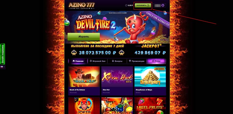 Официальный сайт интернет казино