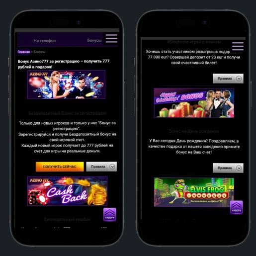 Действующие промокоды в казино Азино777