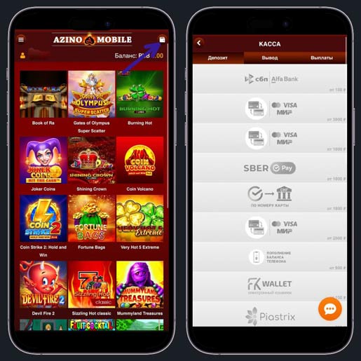 Платежные методы на сайте