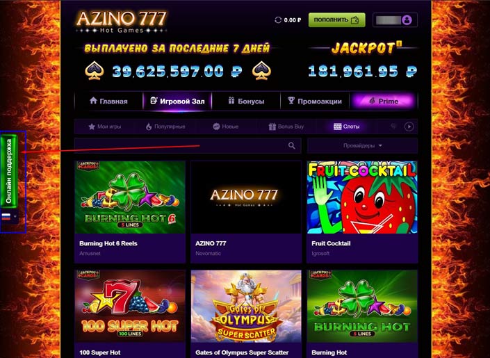 Официальный сайт онлайн казино
