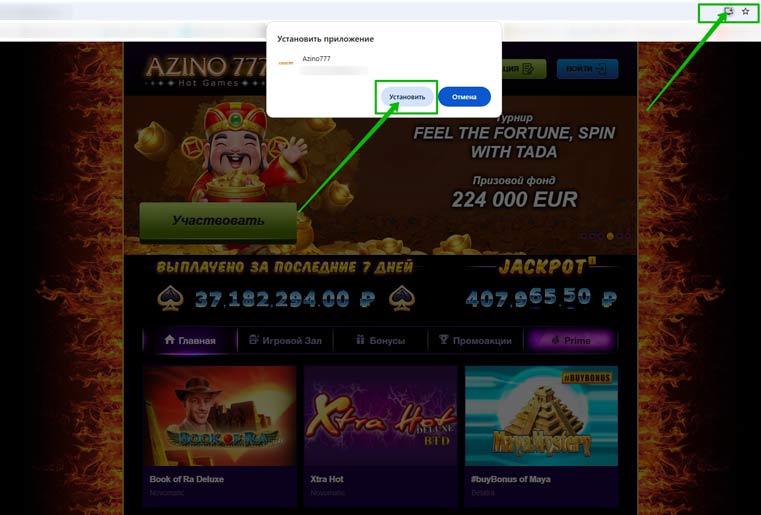 Скачивание приложения