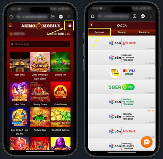 Пополнение баланса