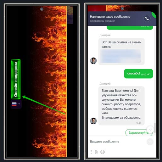 Служба поддержки