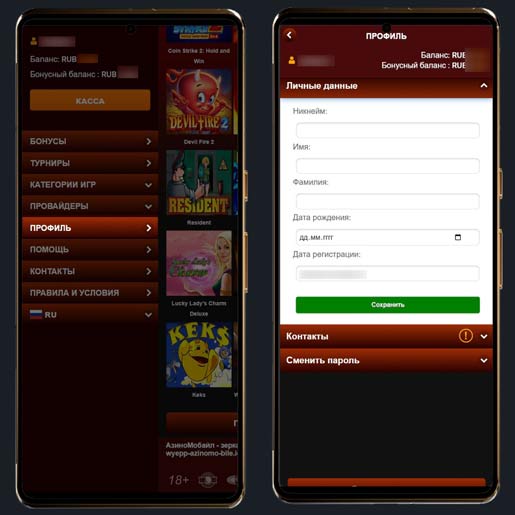 Верификация игрока